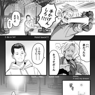 キャッチボール(1頁)