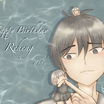 阿誠生日賀圖