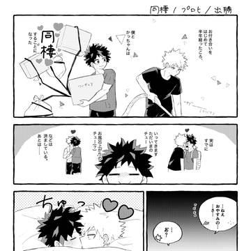 【出勝】小ネタ6