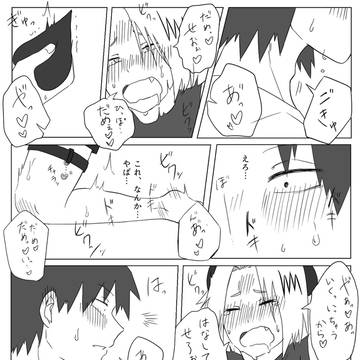 インキュバス上鳴 続き