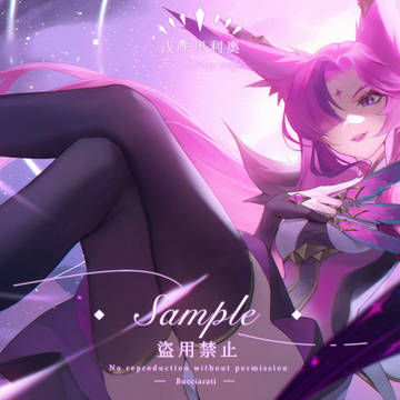 star guardian Xayah