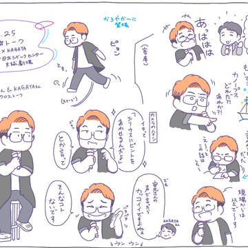 「プラネトーク」レポ絵