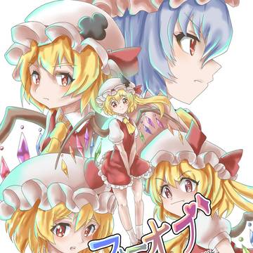 紅楼夢新刊 「フォーオブアマインド」挿絵