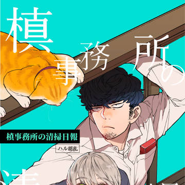 4話【残留思念】