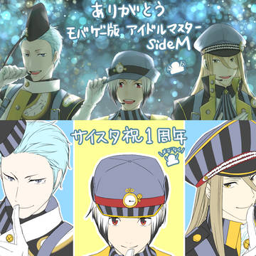 ありがとうモバエム、おめでとうサイスタ