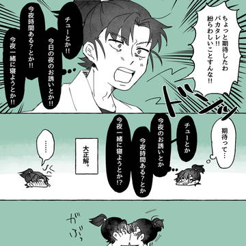 文食満ワンドまとめ3