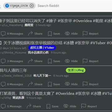 开团开到红迪上面去了