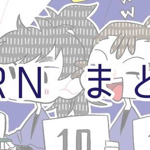 RKRNまとめ