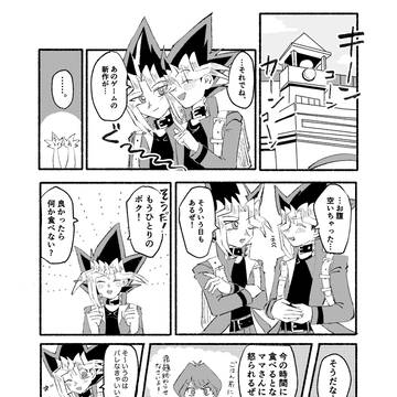 オレ×ボクon☆line6 無配漫画