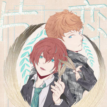 通販中・『片恋物語』サンプル【理独】