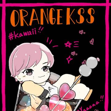 オレンジKiss