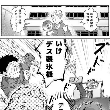 【web再録】デス製氷機