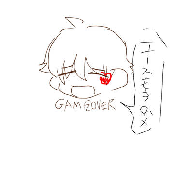 あきらめえーすくん