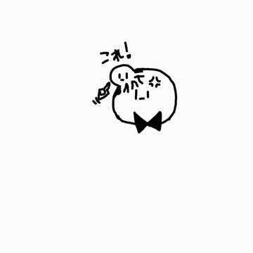 白いやつ