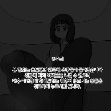 내 여친은 밤의 폭군!