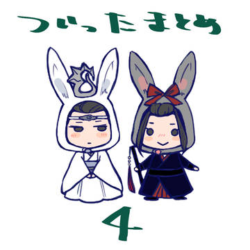 twitterまとめ4