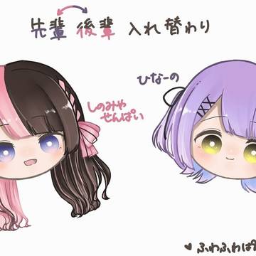 Vの方