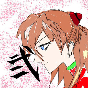 アスカ