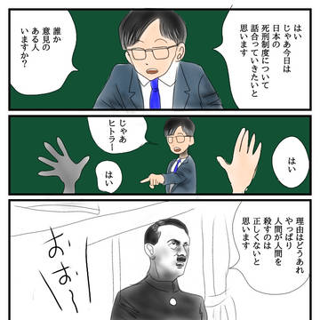 歴史上の人物が通う学校