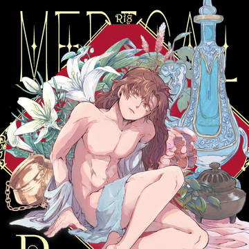 【忍Fes.25】新刊 留伊すけべマッサージ本サンプル