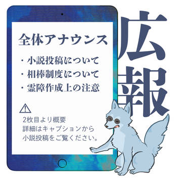 【00課陸】全体確認事項【広報】