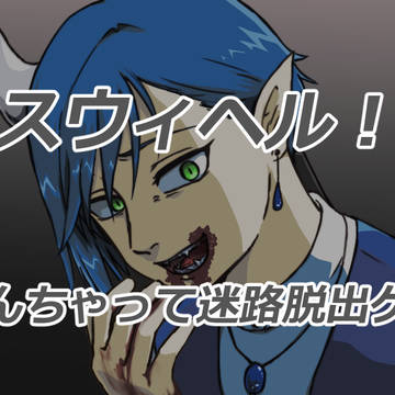 自作フリゲ宣伝