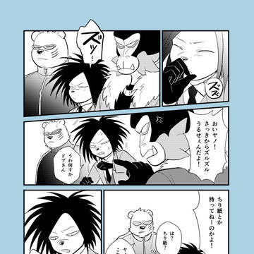 ギャップ/山本の差し入れ