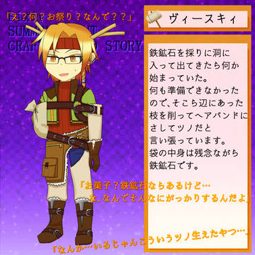 【ぴくマイ】ヴィースキィ【おかし】