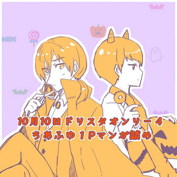 ドリスタ4展示