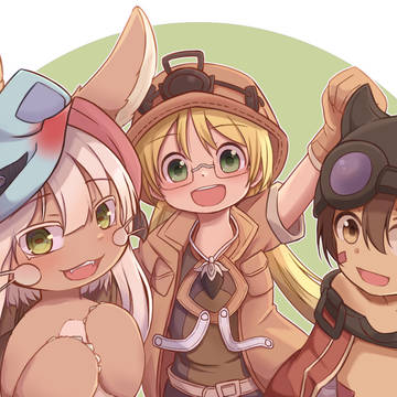 メイドインアビス