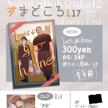 双翼の絆12 お品書き