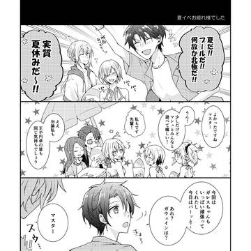 【ガウェぐだ♂】2022年夏イベ水着ネタ