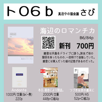 【2022/10/16 月夜に恋の投げキッス3】月鯉小説
