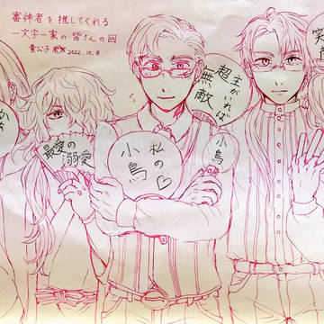 主を全力で推してくれる一文字一家の図