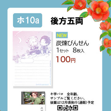 お品書き【　10/16　日々鍛錬！＜炭煉プチ＞　】