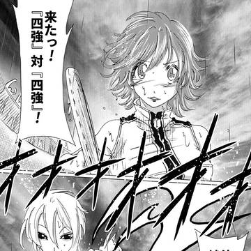 テニプリンセス 第207話