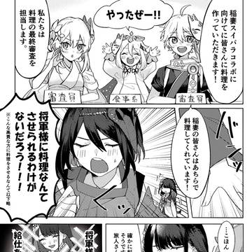 稲妻のみんながスイパラに向けてわちゃわちゃ料理してるだけ漫画
