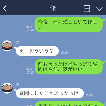 今夜のお誘いをされたと勘違いするじゅじゅ男子