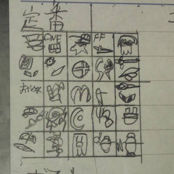 カオスバトルの枠