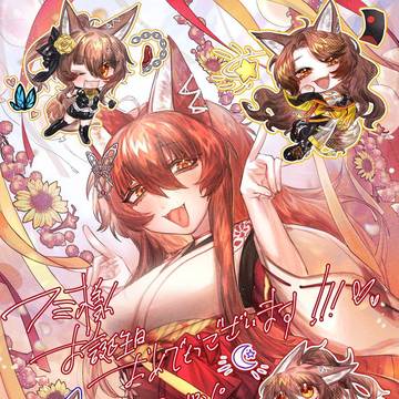 フミ様せぶんてぃ！