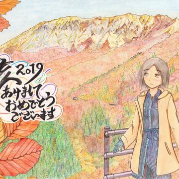 年賀状４年ぶん