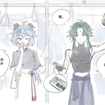 【魈雨】嗑点同事情