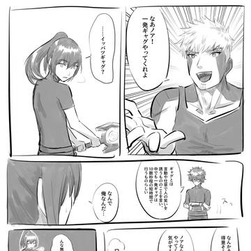 ノアと一発ギャグ