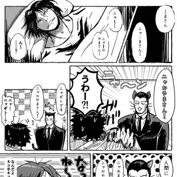 ニャギト