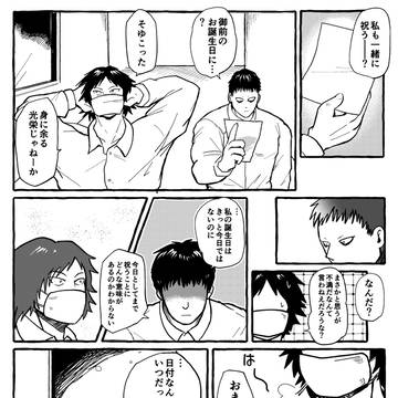 あなただけの日