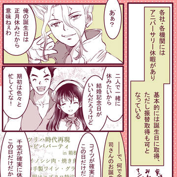 司くんハピバ！