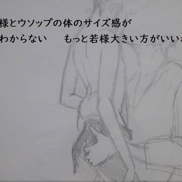 ウソップ落書き