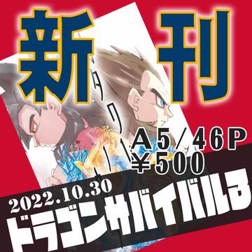 2022/10/30新刊 「カタワレ ノ ウタ」