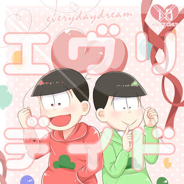 【10/16家宝】新刊サンプル【おそチョロ】