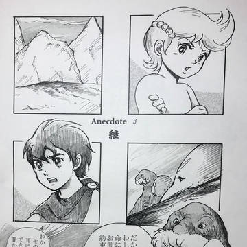 糸　　　終　ーー継ーー